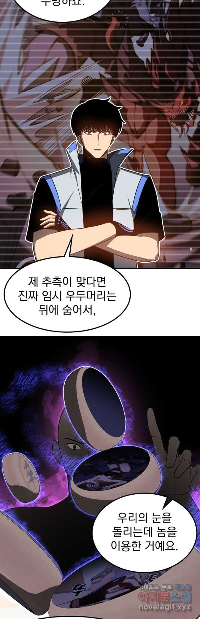 초월진화 135화 5