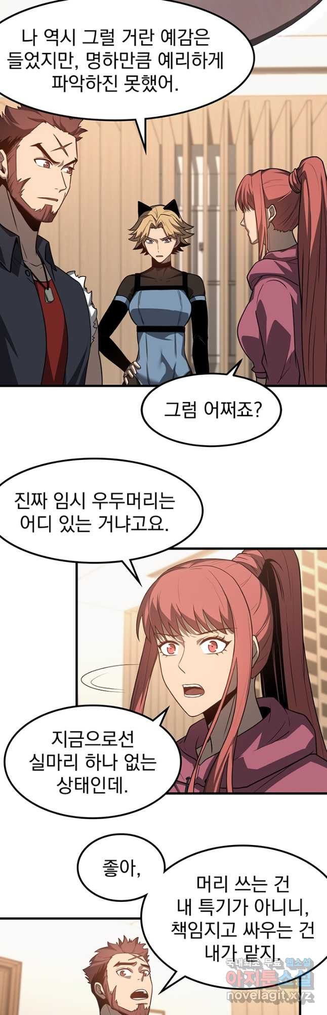 초월진화 135화 6