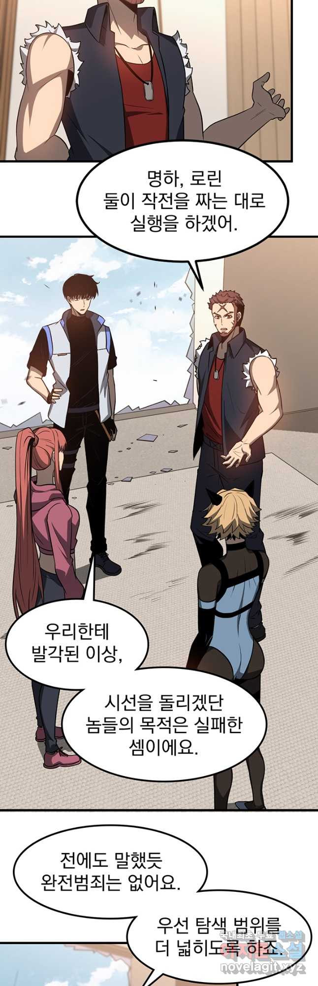 초월진화 135화 7