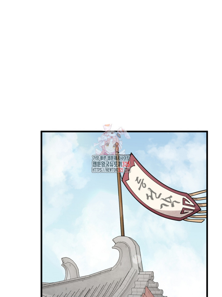난가기연 191화 1