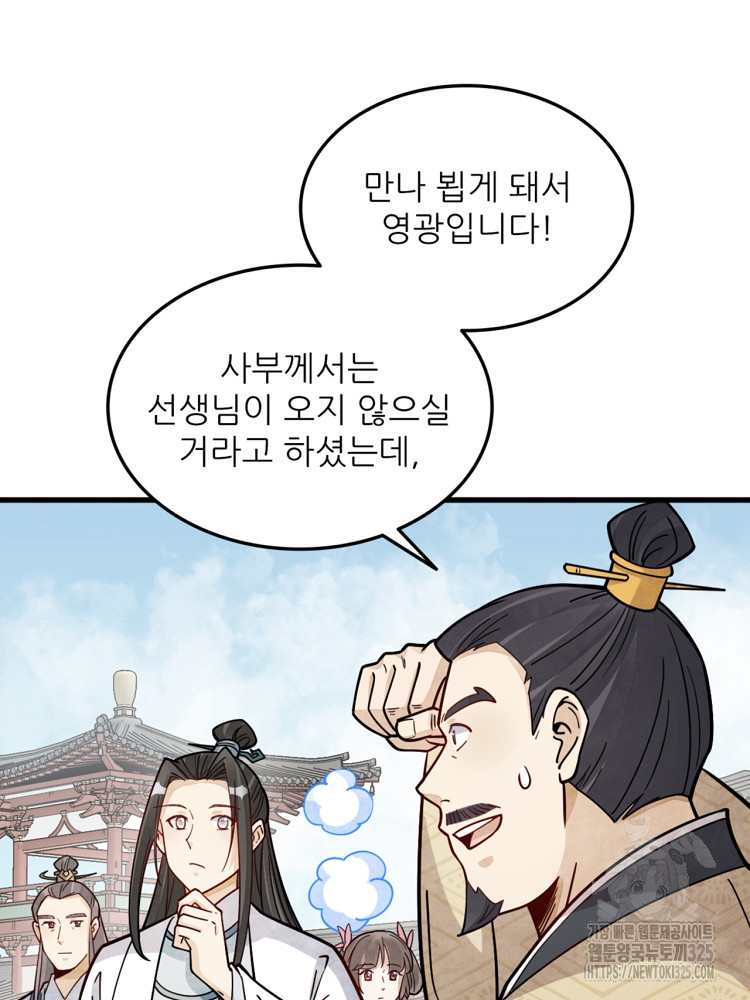 난가기연 191화 12