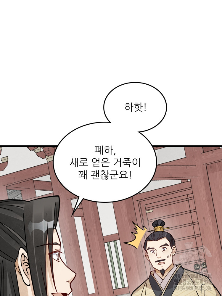 난가기연 191화 15