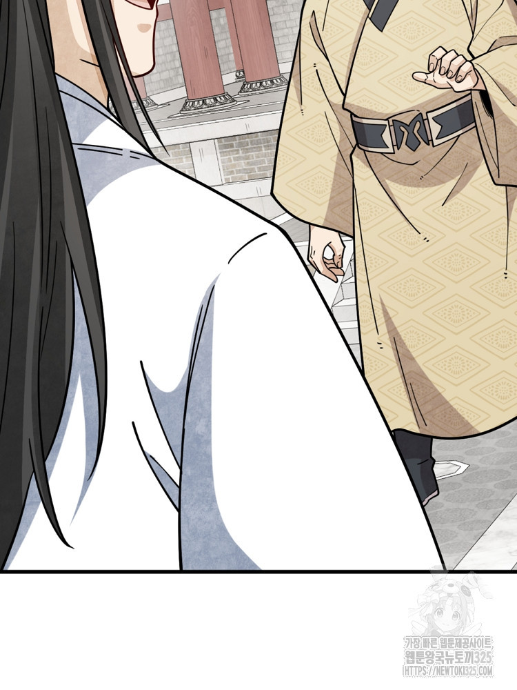 난가기연 191화 16