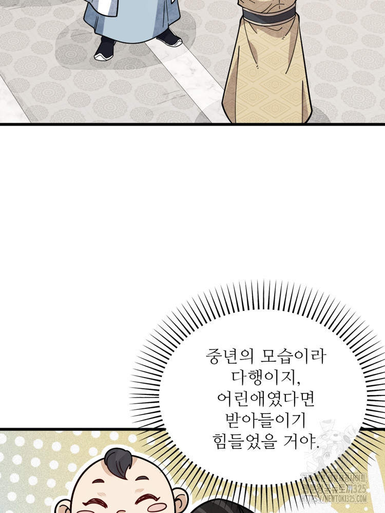 난가기연 191화 18