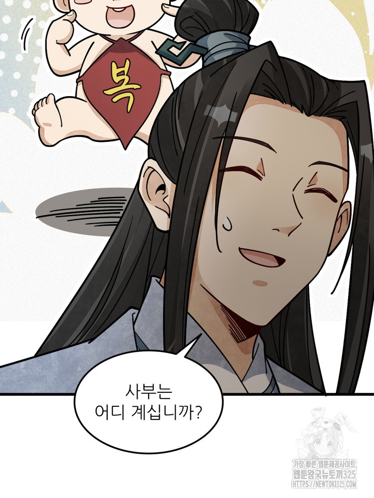 난가기연 191화 19
