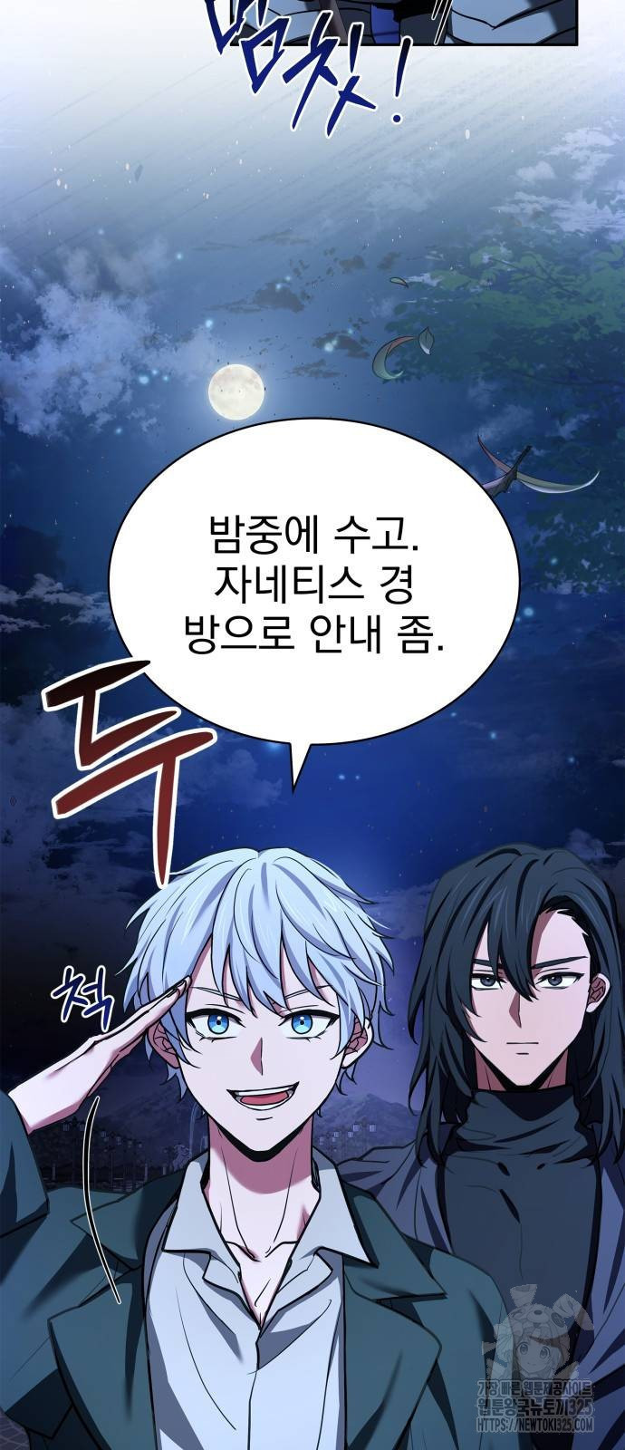 약 파는 황태자 17화 4