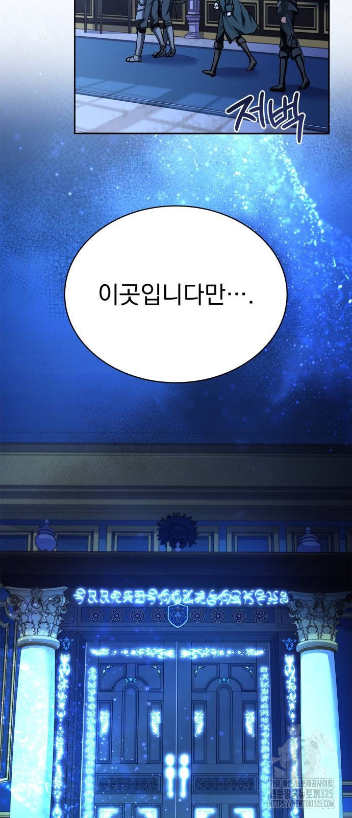 약 파는 황태자 17화 6