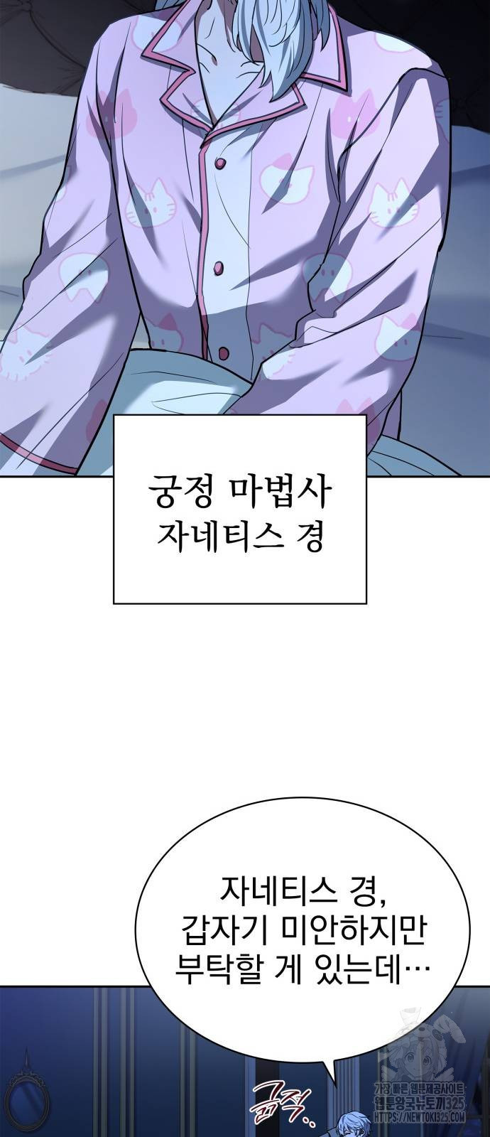 약 파는 황태자 17화 9