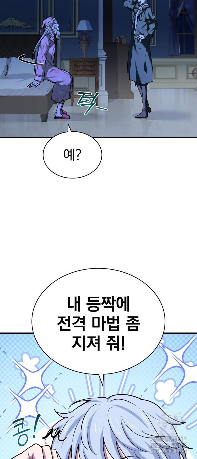 약 파는 황태자 17화 10