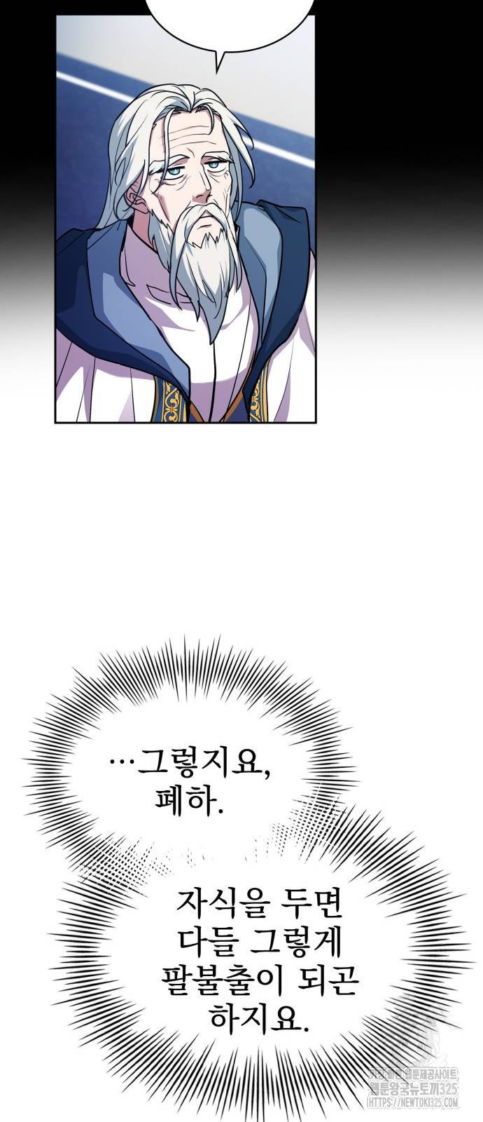 약 파는 황태자 17화 17