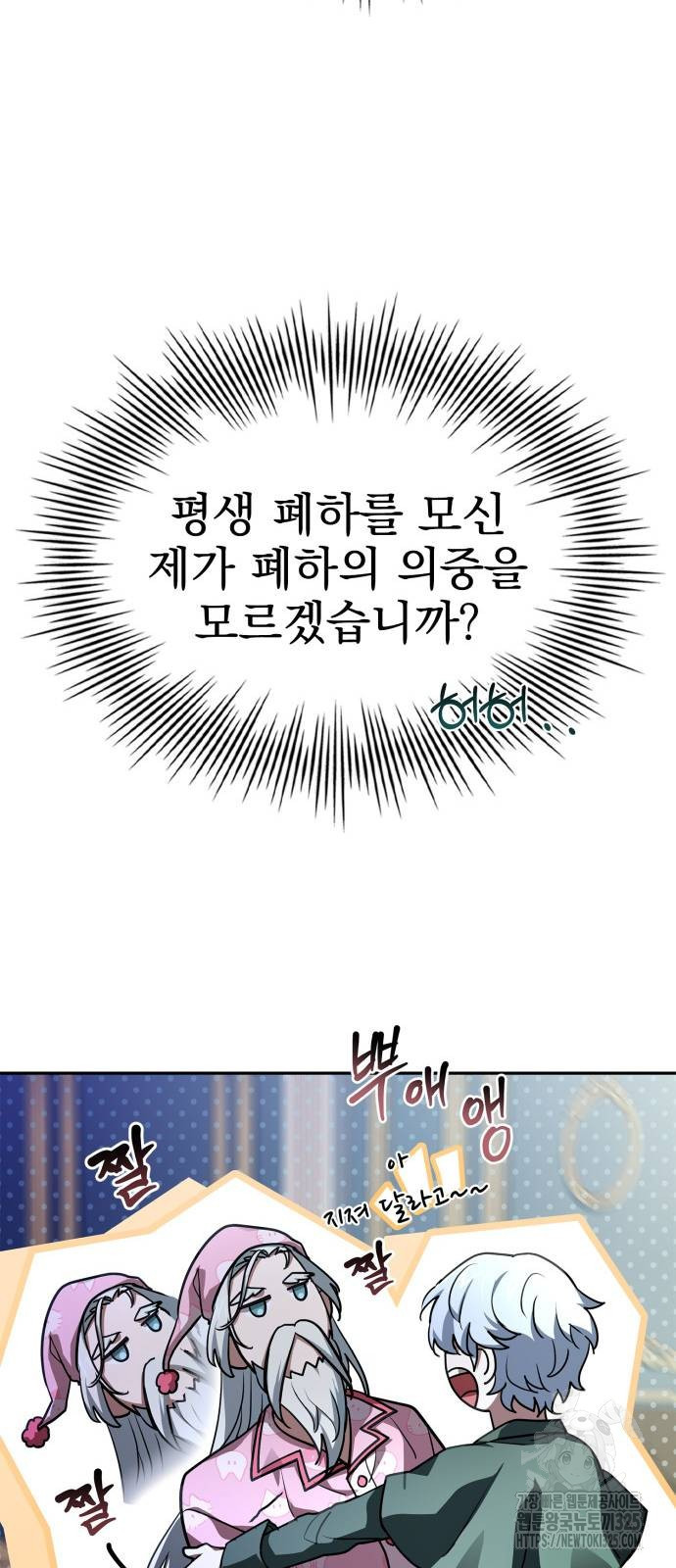 약 파는 황태자 17화 18