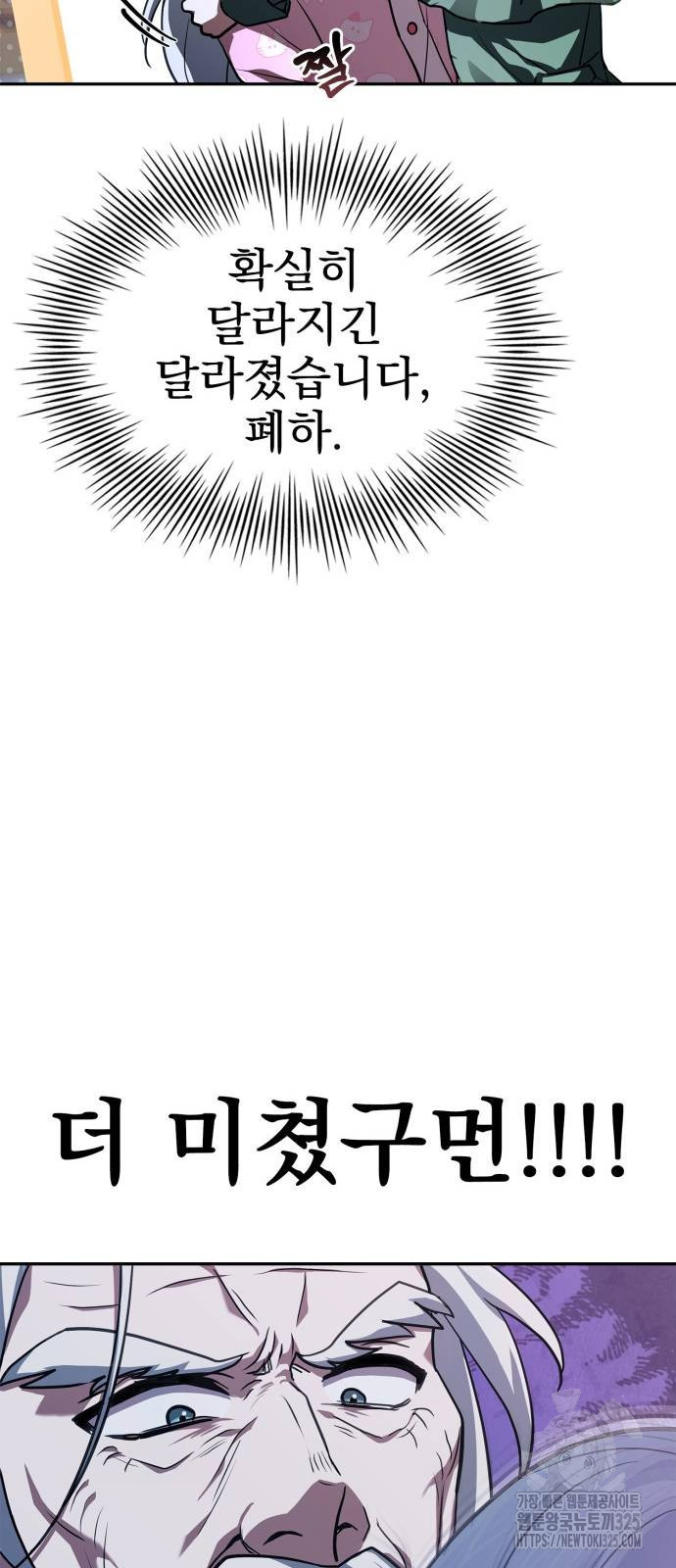 약 파는 황태자 17화 19