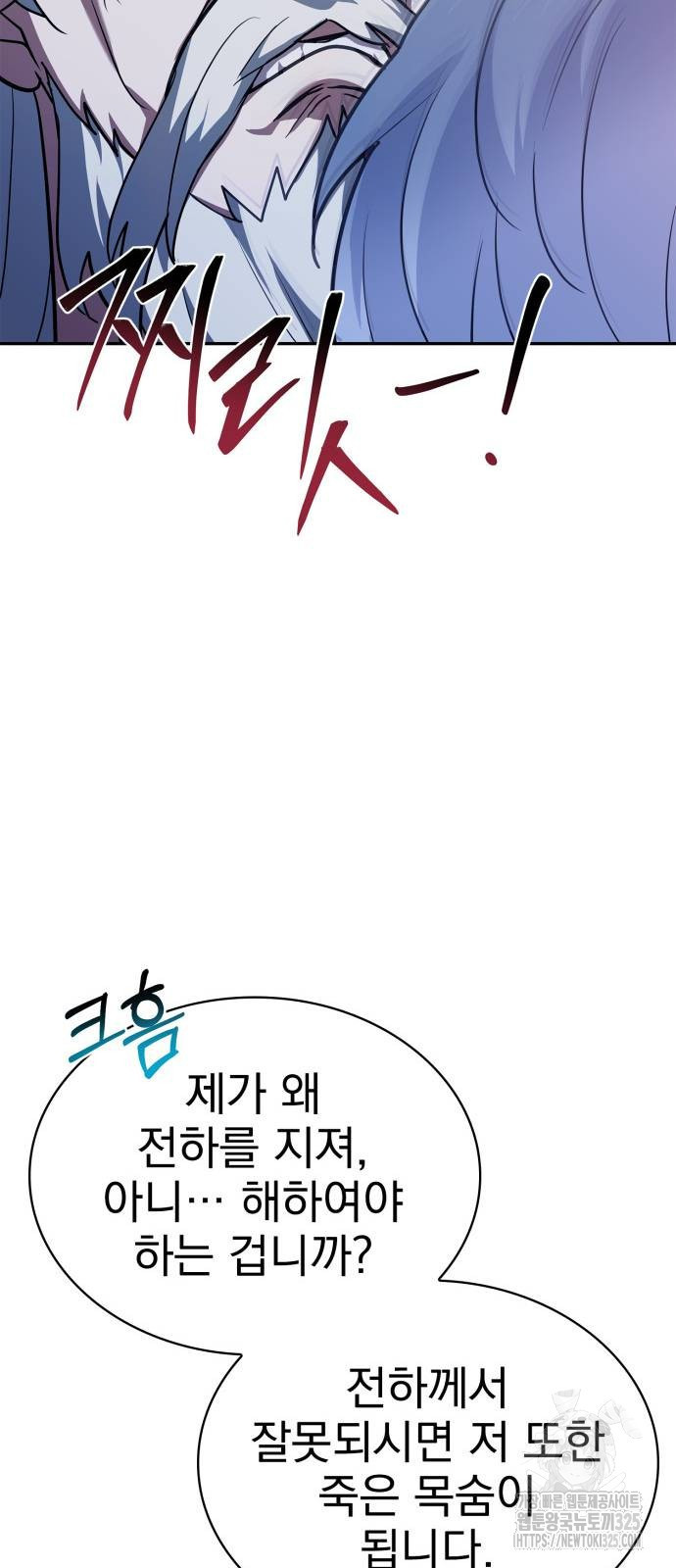 약 파는 황태자 17화 20
