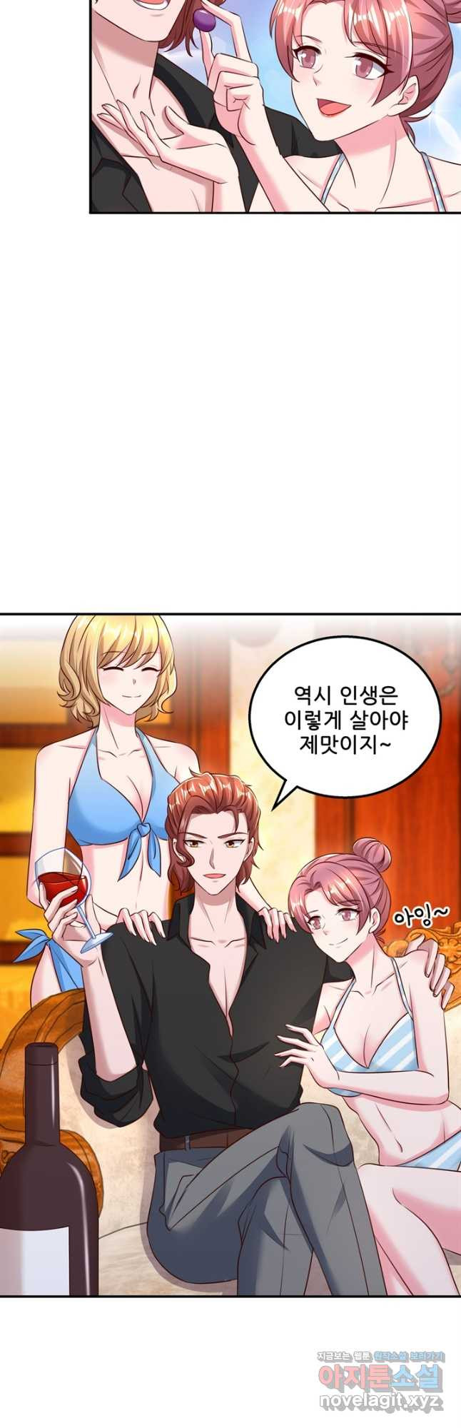 대표님 꼭 안아주세요 246화 3