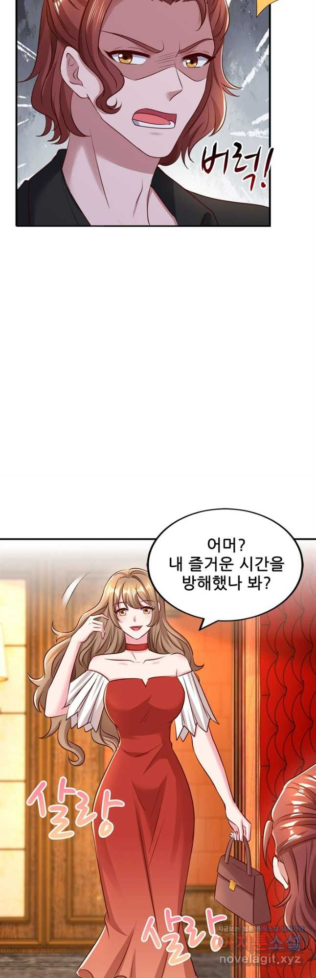대표님 꼭 안아주세요 246화 5