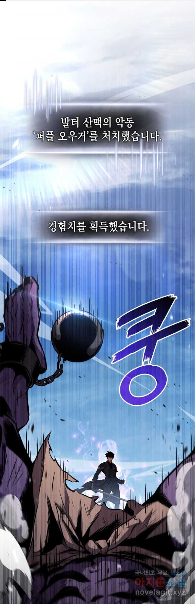 랭커의 귀환 143화 1