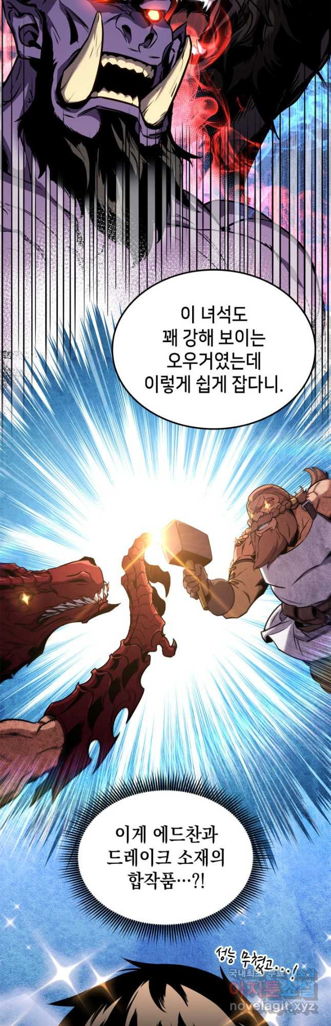 랭커의 귀환 143화 5