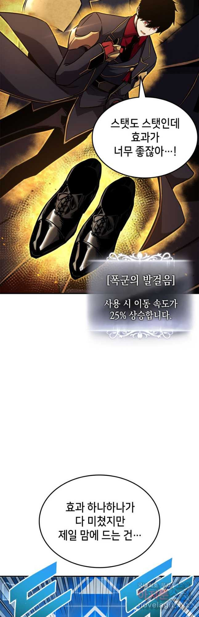 랭커의 귀환 143화 7