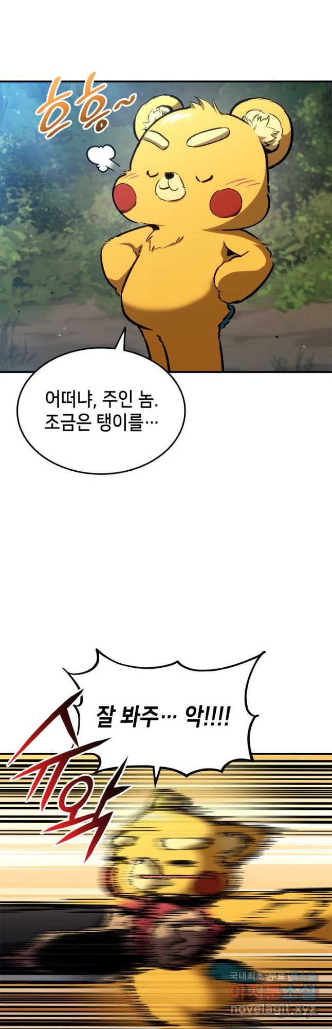 랭커의 귀환 143화 13