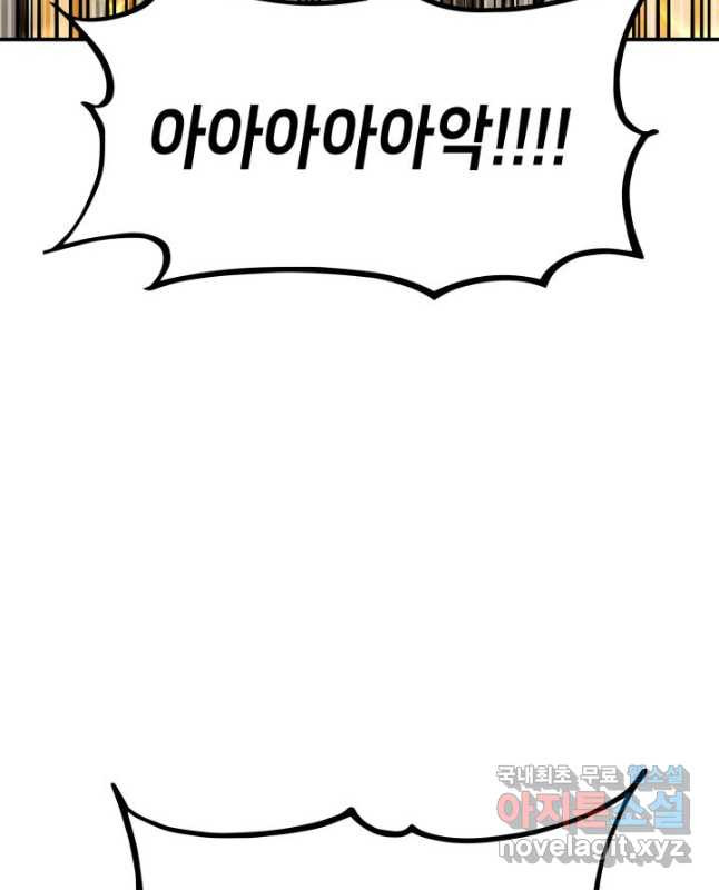 랭커의 귀환 143화 15