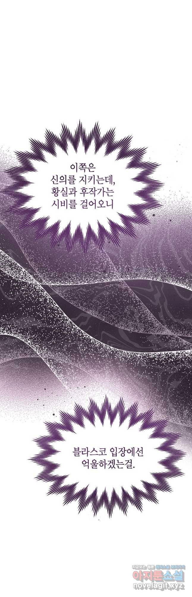 악당 가문의 상속녀입니다 23화 7