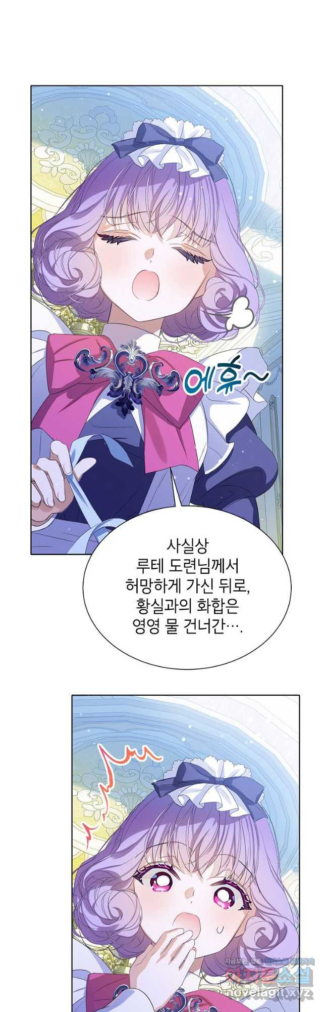 악당 가문의 상속녀입니다 23화 8