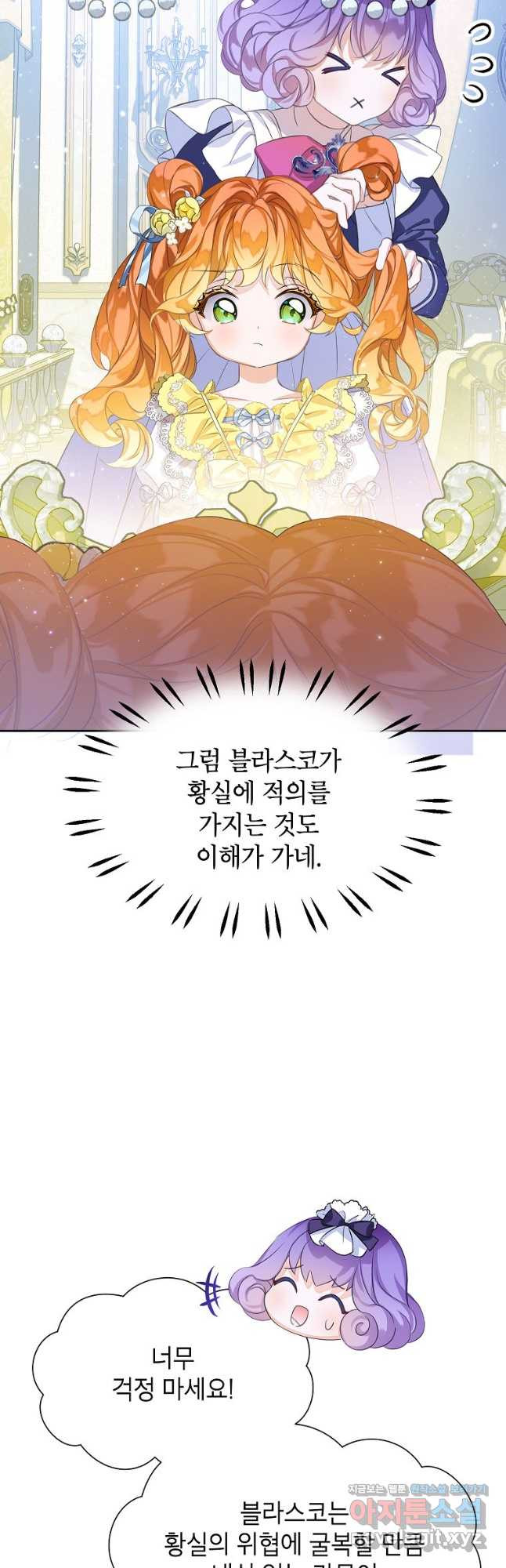 악당 가문의 상속녀입니다 23화 11