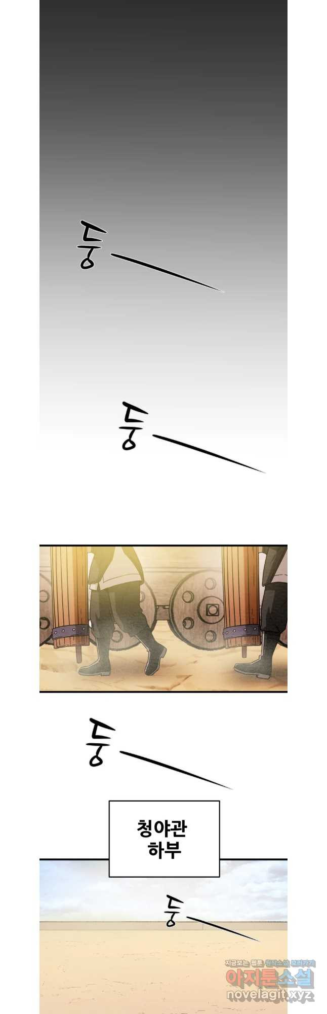 천광명월 146화 2