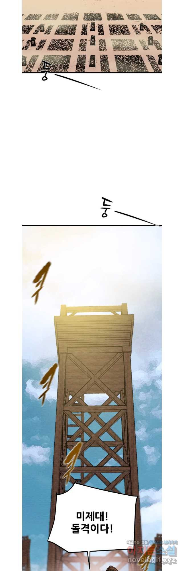 천광명월 146화 3