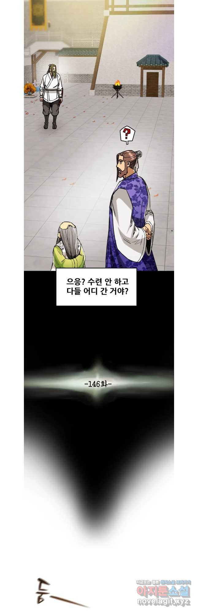 천광명월 146화 5