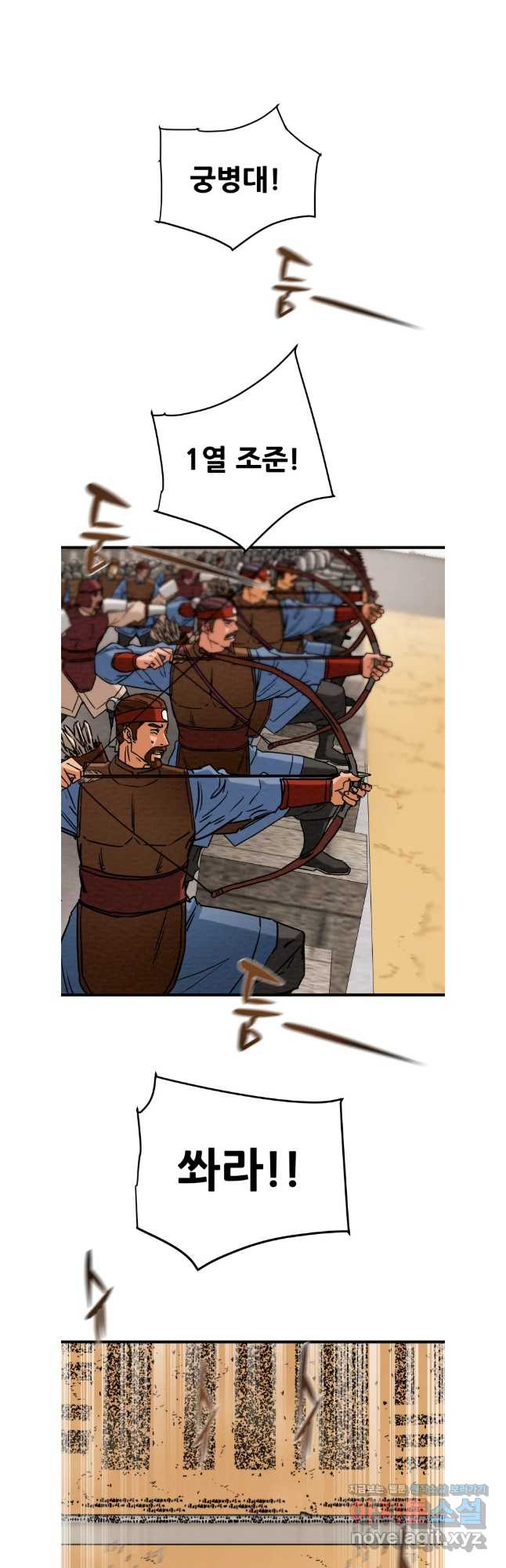 천광명월 146화 6