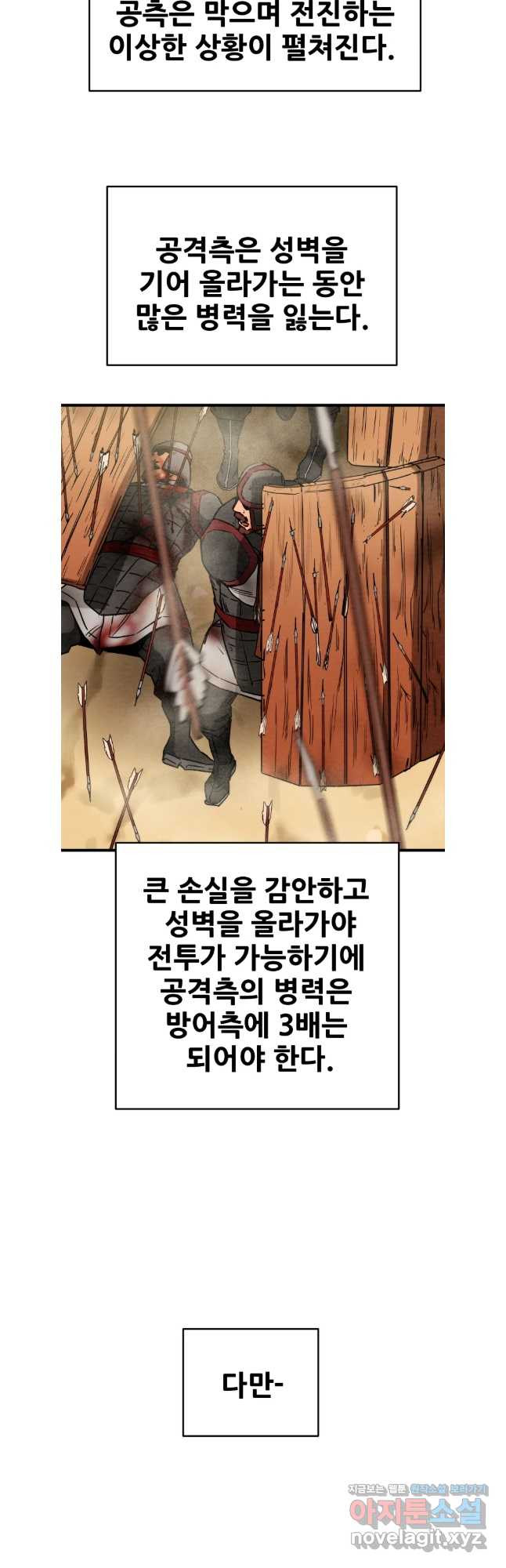 천광명월 146화 10