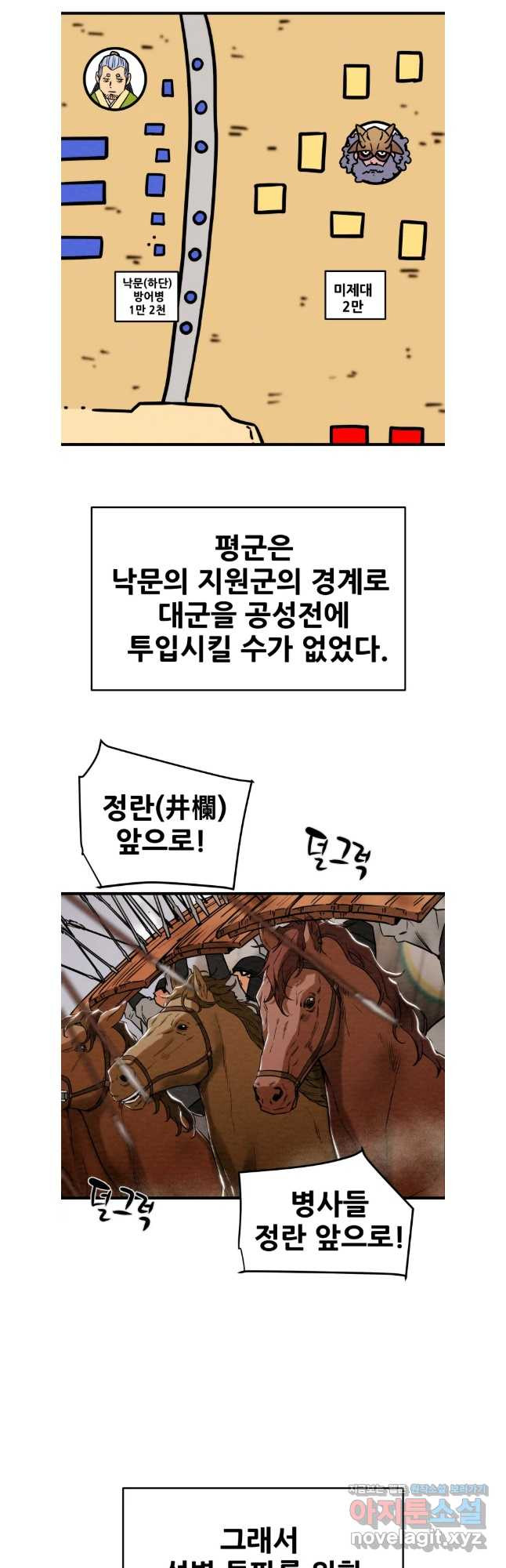 천광명월 146화 11