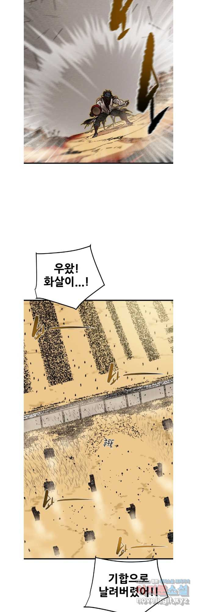 천광명월 146화 14