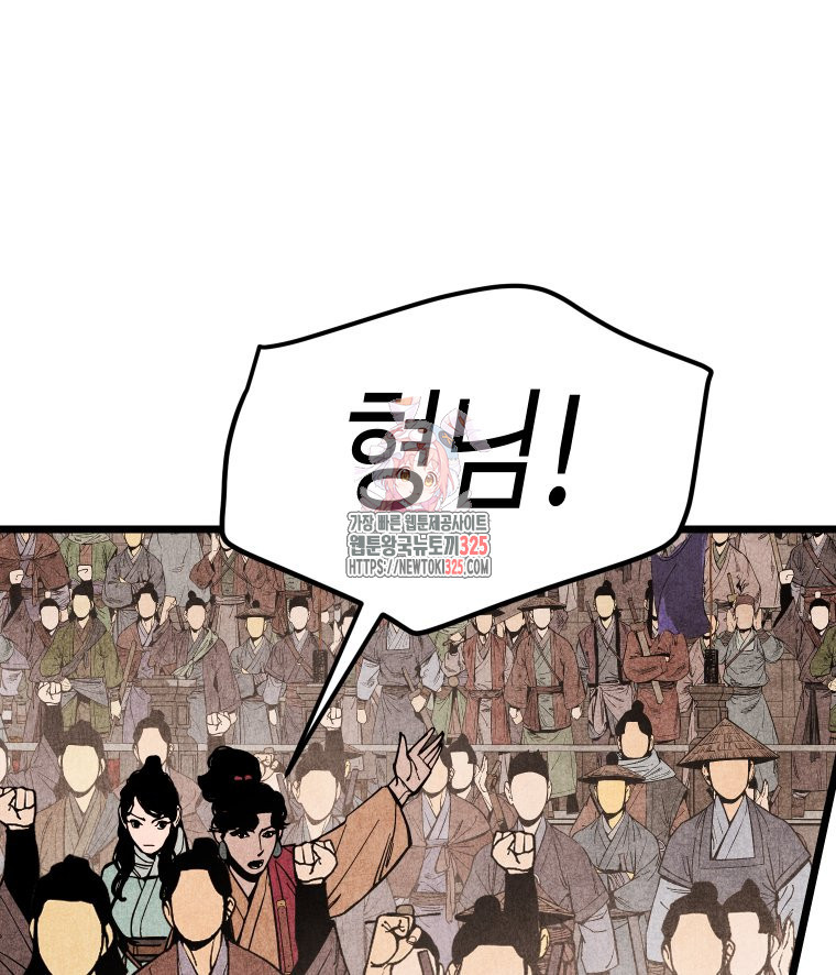 촌검무인 33화 1