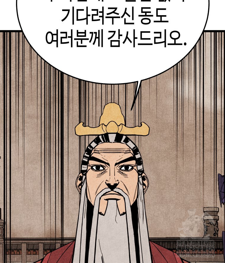 촌검무인 33화 5