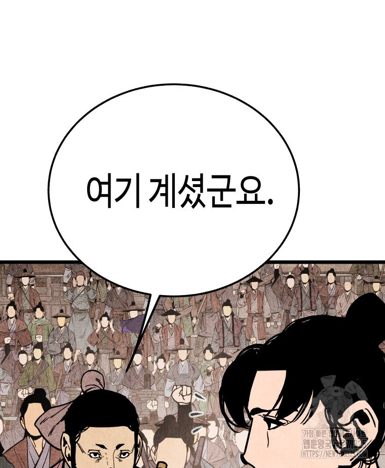 촌검무인 33화 7