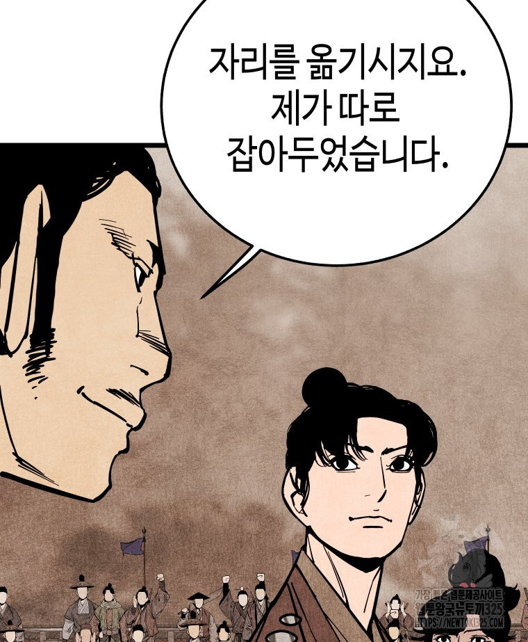 촌검무인 33화 9