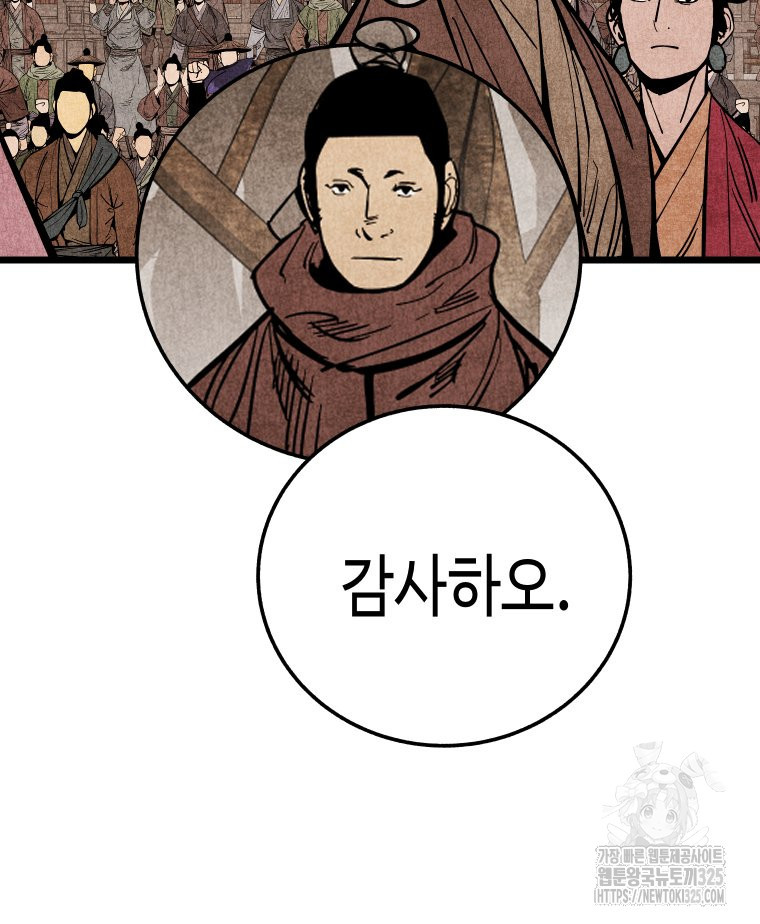 촌검무인 33화 10