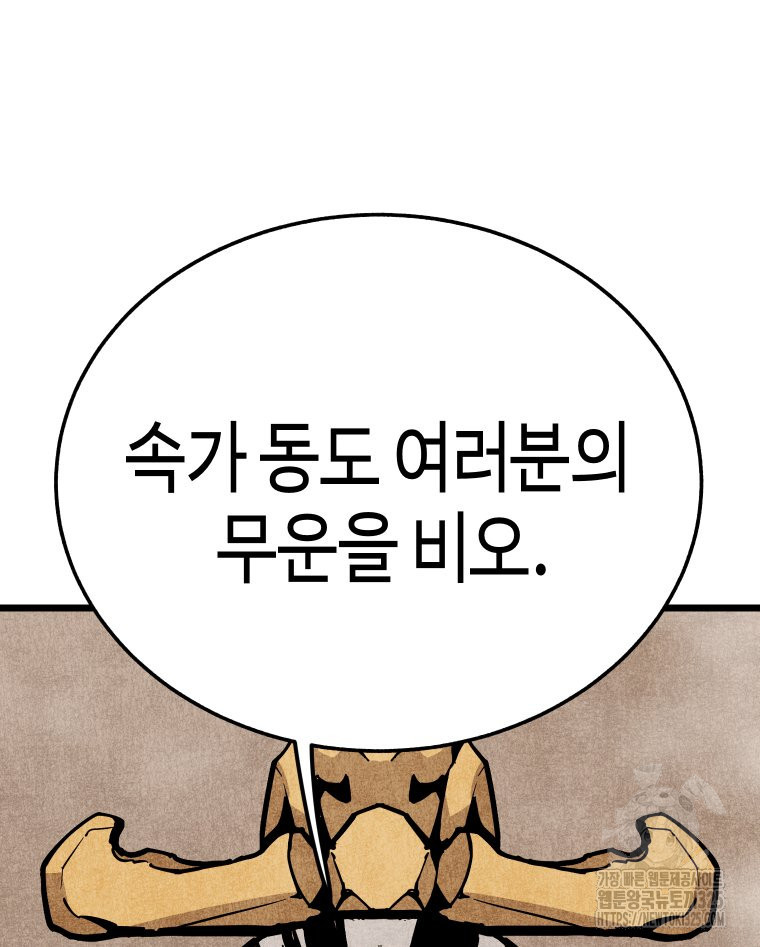 촌검무인 33화 11