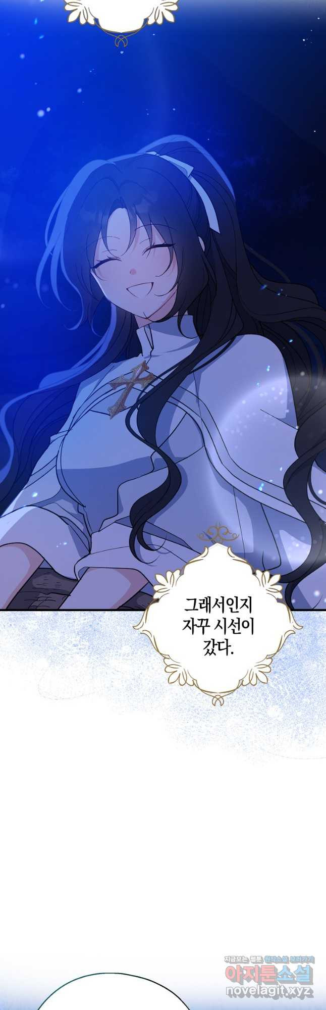 아 하세요, 금수저 들어갑니다 99화 8