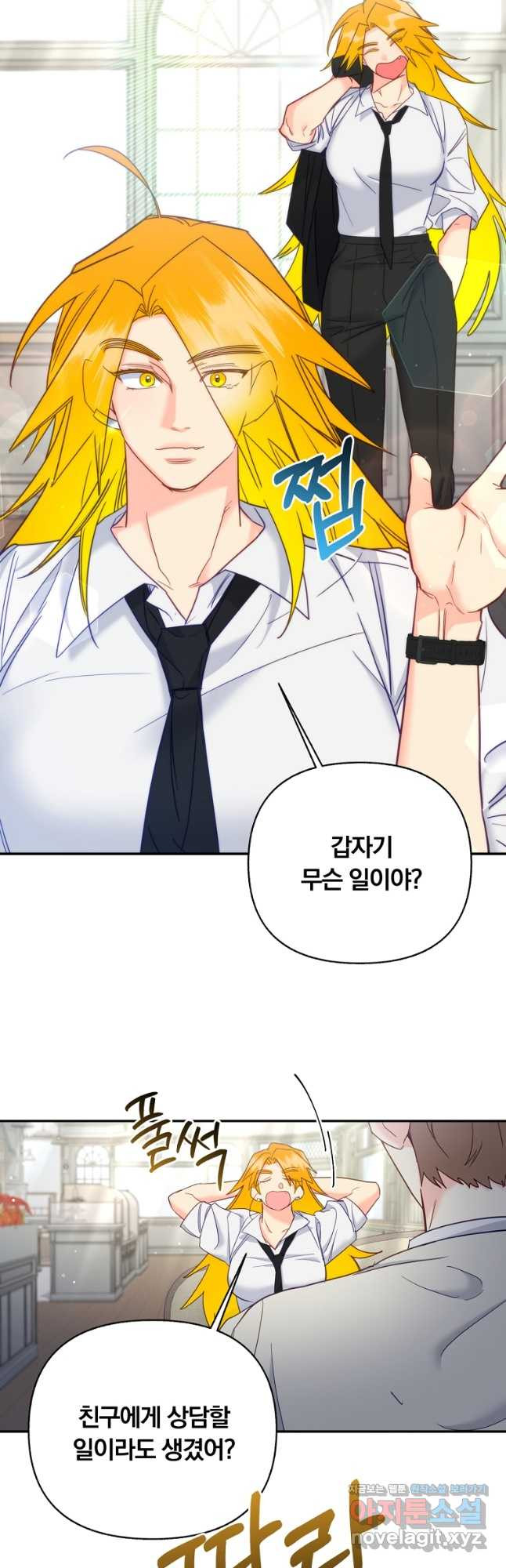 일반인A 37화 2