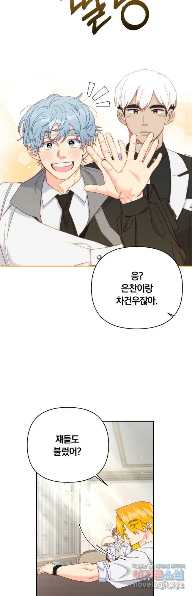 일반인A 37화 3