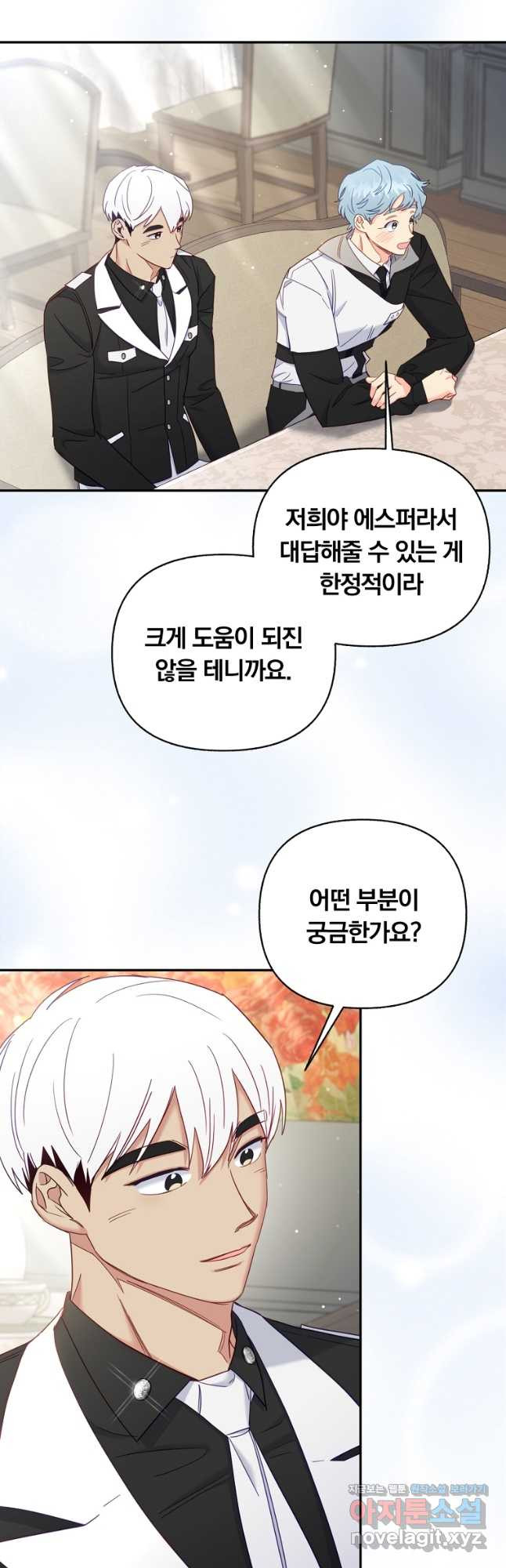 일반인A 37화 8