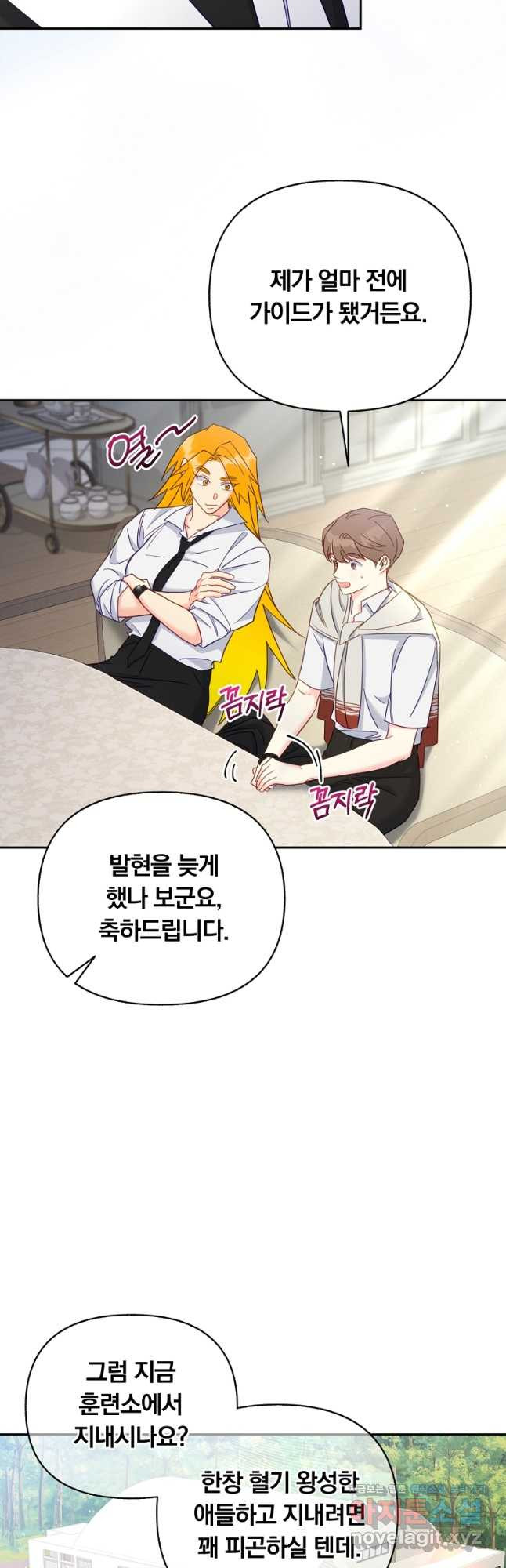 일반인A 37화 9