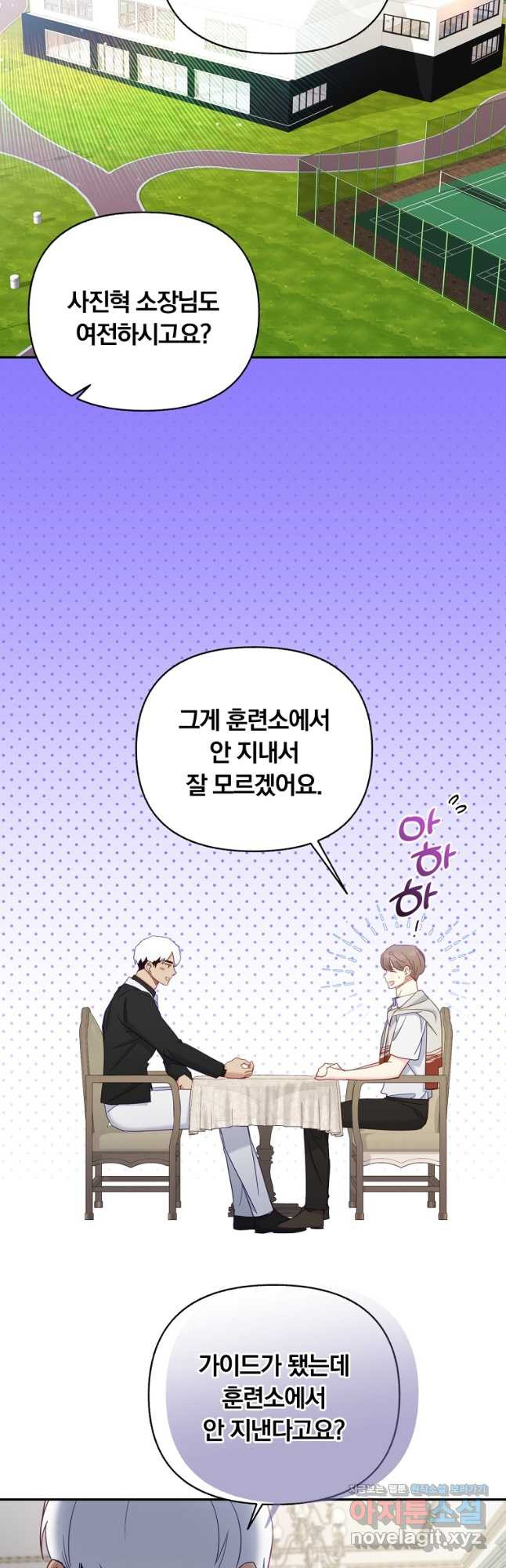 일반인A 37화 10