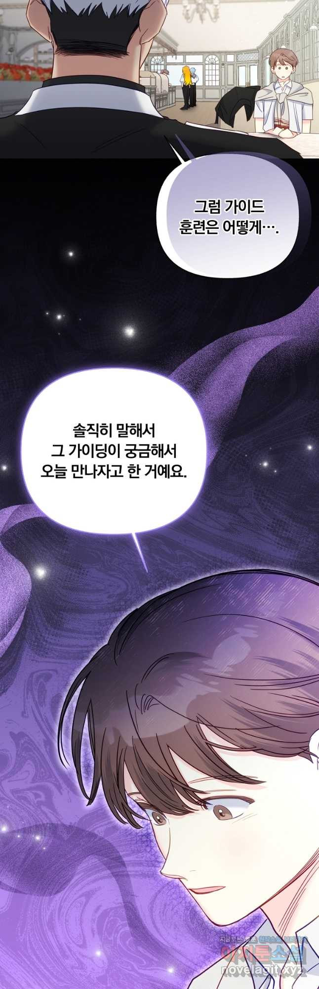 일반인A 37화 11