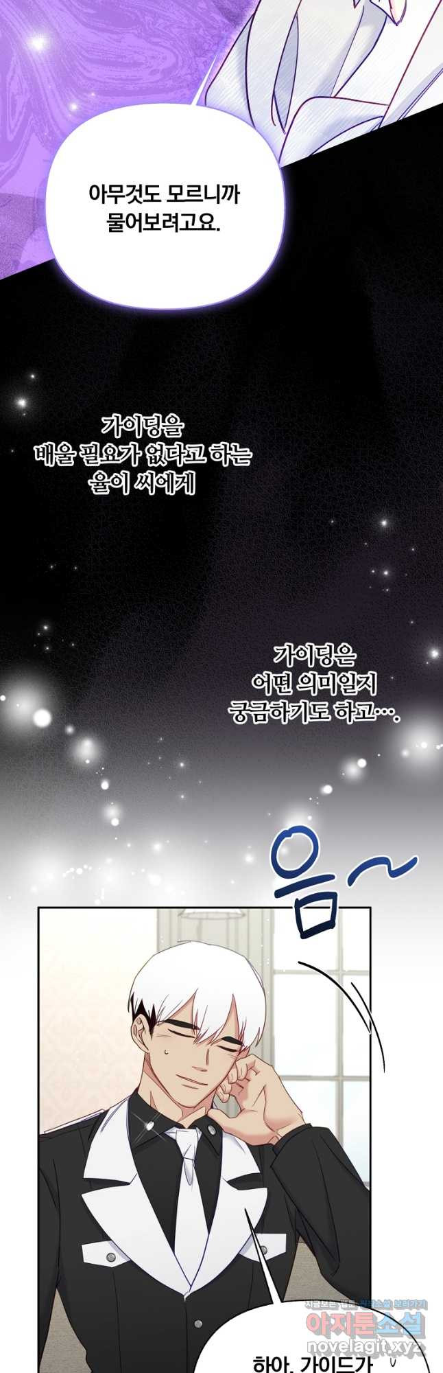 일반인A 37화 12