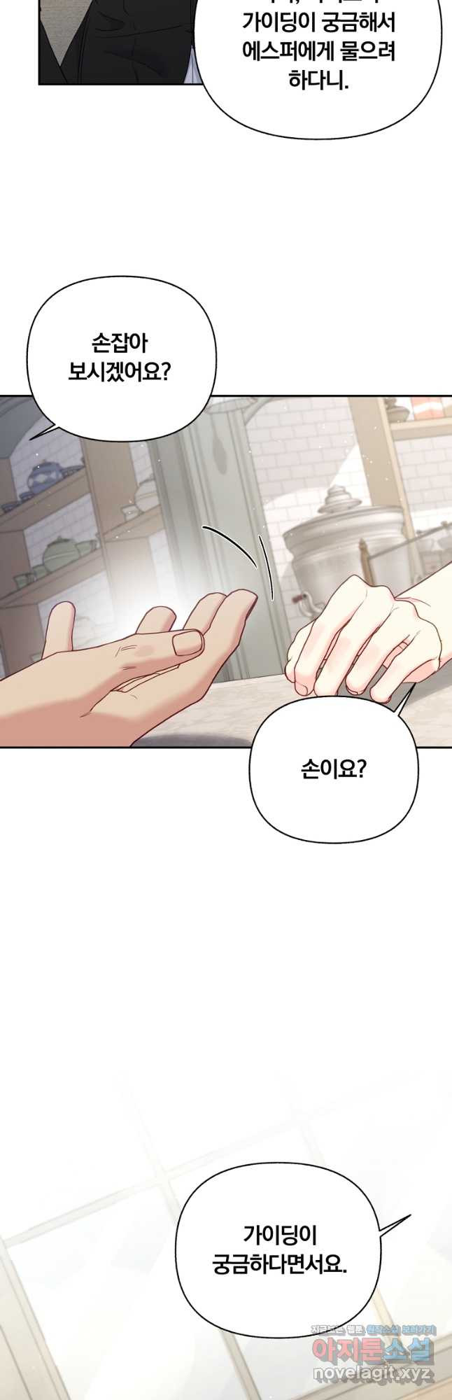 일반인A 37화 13
