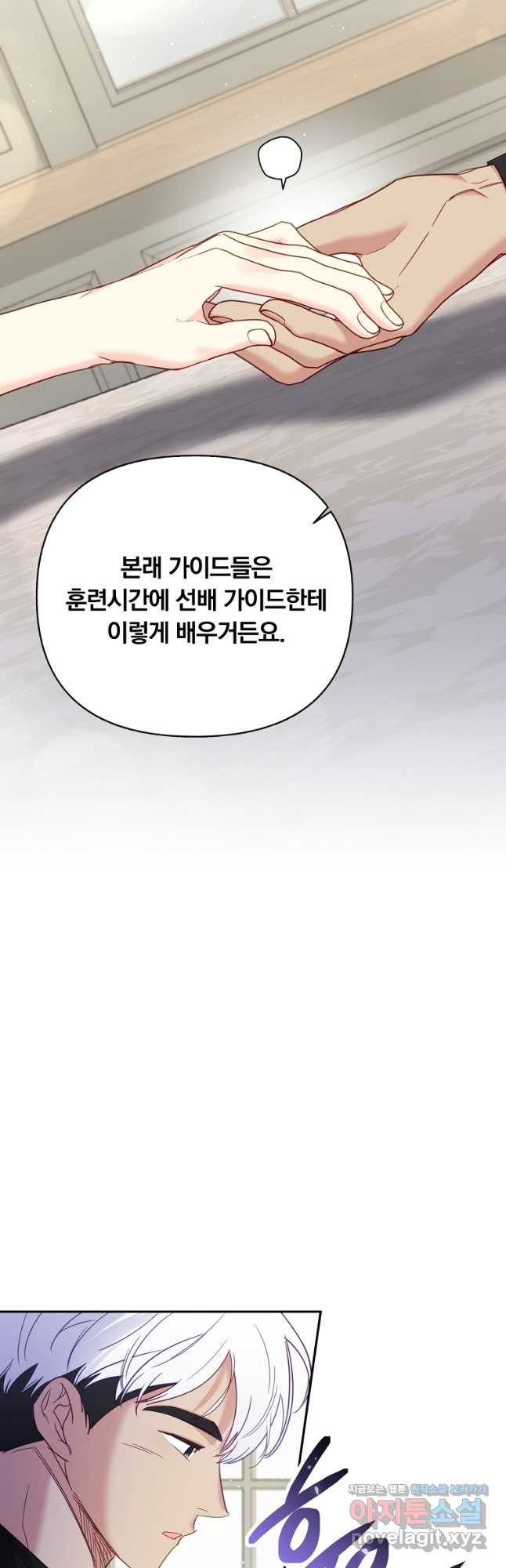 일반인A 37화 14